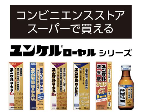 薬局で買える性力剤 即効性 ドリンク|More.